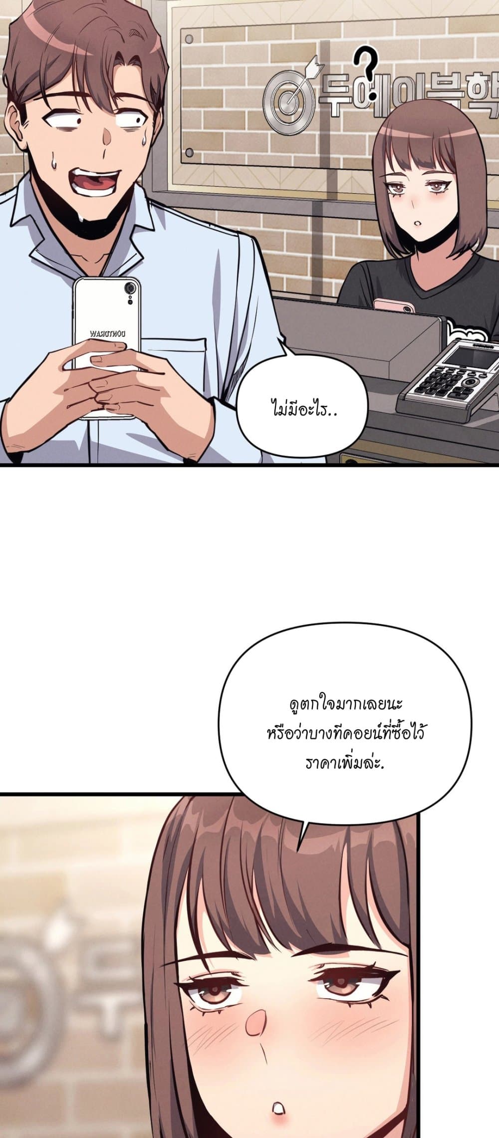 อ่านการ์ตูน My Life is a Piece of Cake 5 ภาพที่ 33