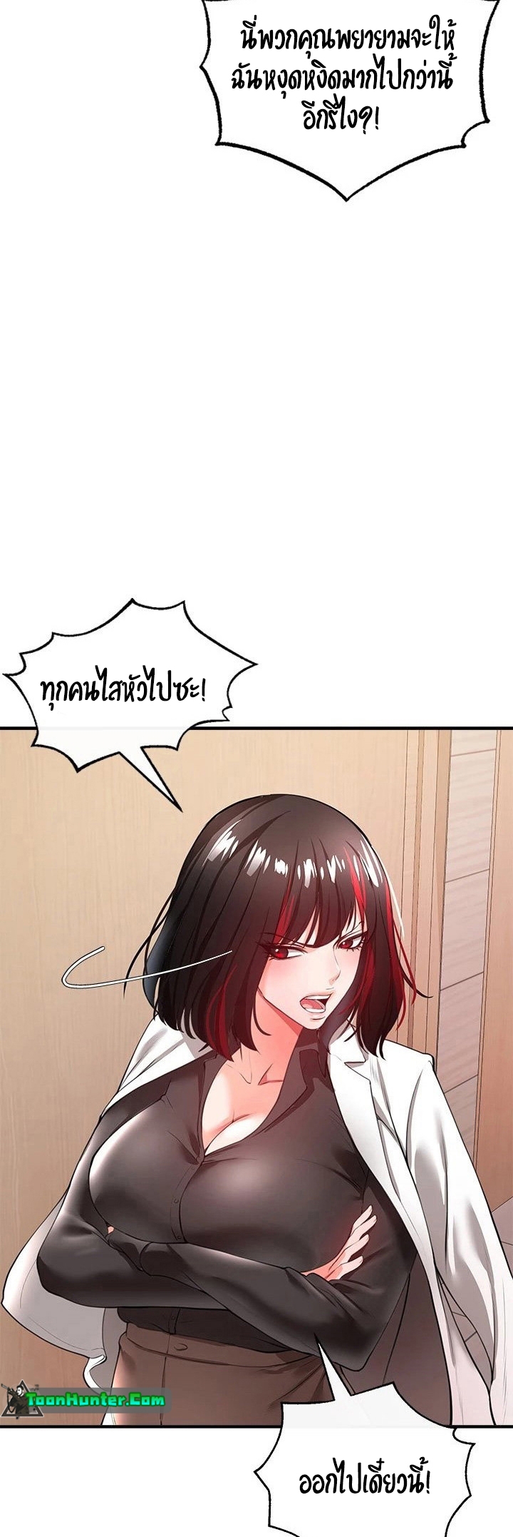 อ่านการ์ตูน The Real Deal 22 ภาพที่ 59