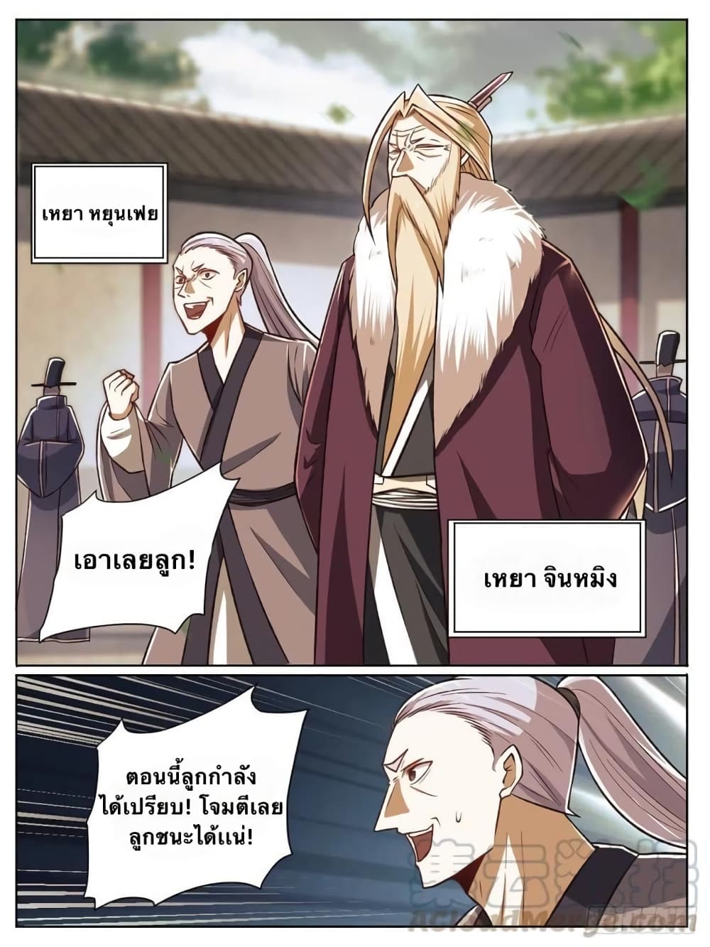 อ่านการ์ตูน I’m God 26 ภาพที่ 14