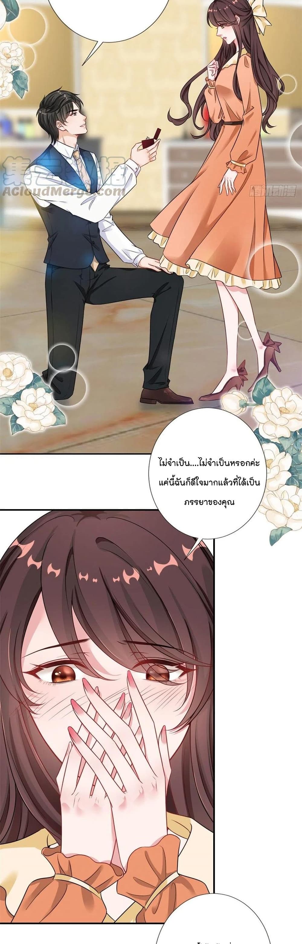 อ่านการ์ตูน Trial Marriage Husband: Need to Work Hard 98 ภาพที่ 10