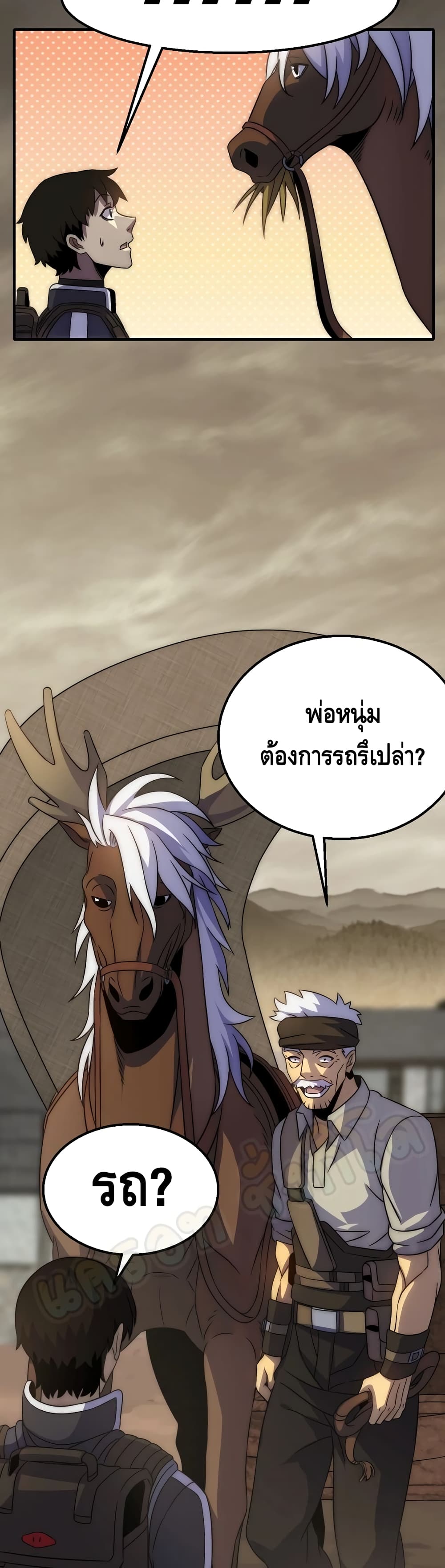 อ่านการ์ตูน Thief of the Desert 21 ภาพที่ 3