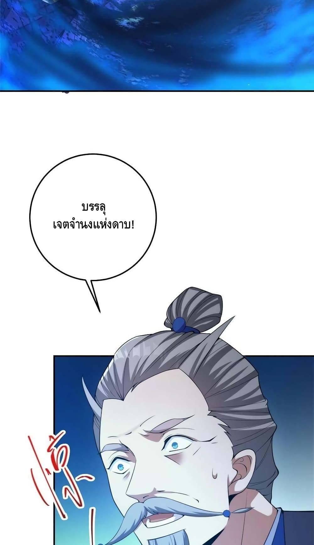 อ่านการ์ตูน Keep A Low Profile 141 ภาพที่ 34