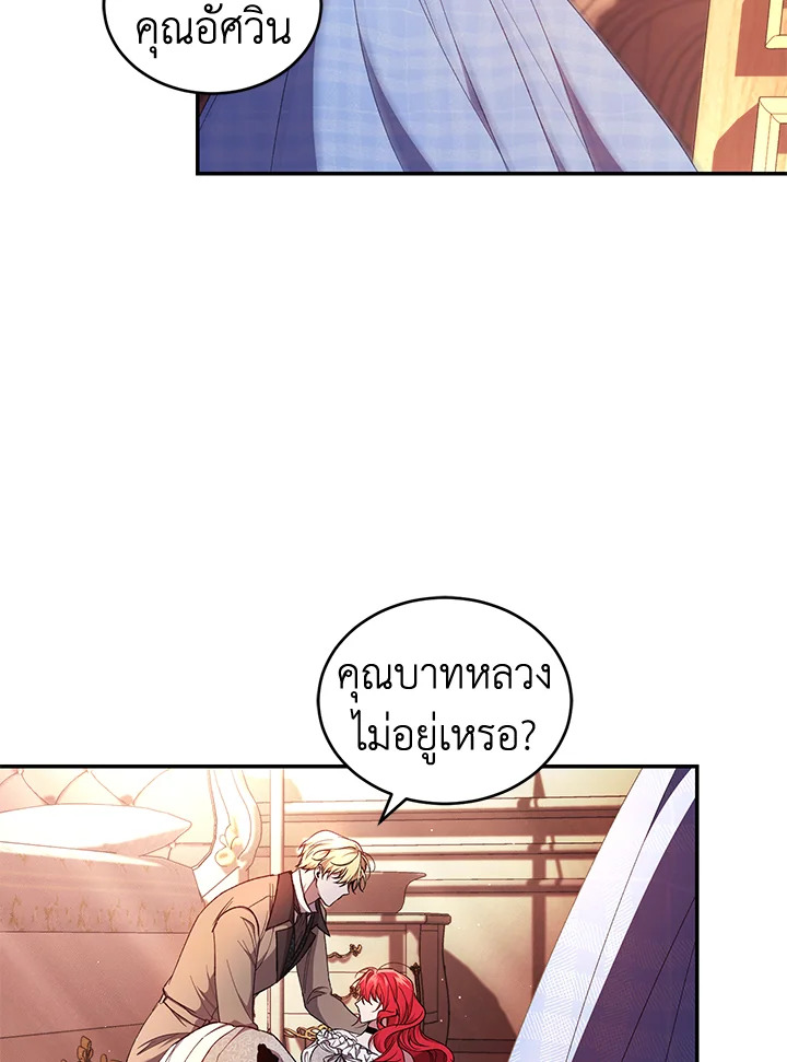 อ่านการ์ตูน Resetting Lady 44 ภาพที่ 13