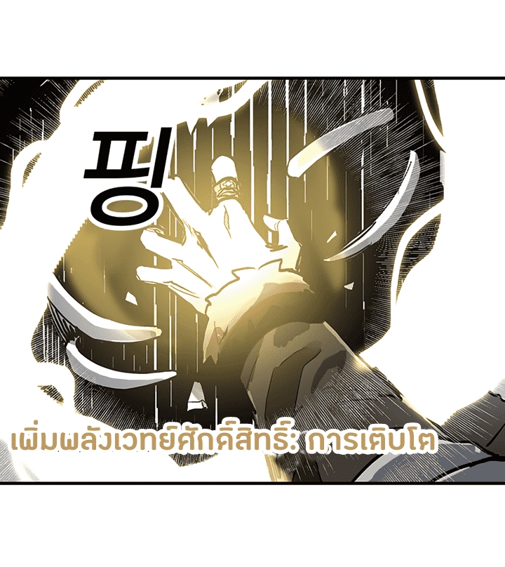 อ่านการ์ตูน Solo Bug Player 13 ภาพที่ 27