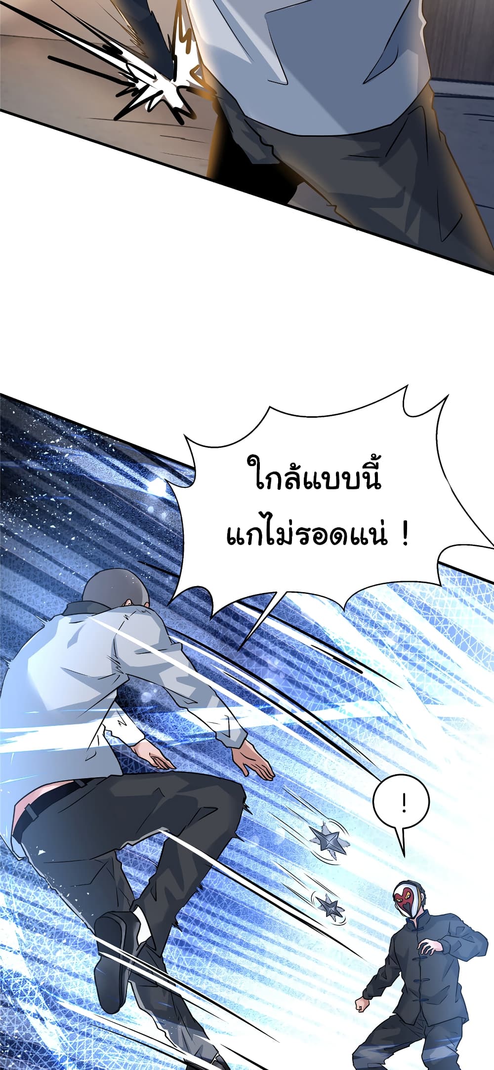 อ่านการ์ตูน Live Steadily, Don’t Wave 60 ภาพที่ 23