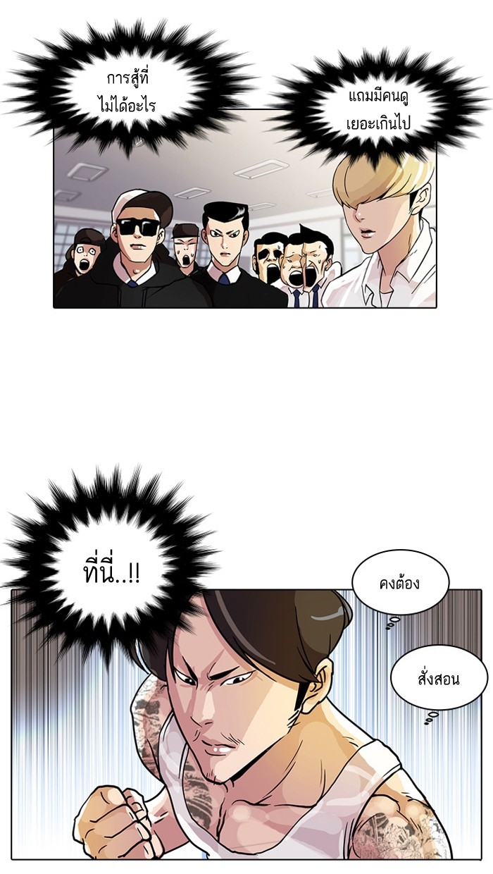 อ่านการ์ตูน Lookism 10 ภาพที่ 10