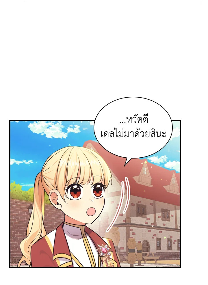 อ่านการ์ตูน The Beloved Little Princess 37 ภาพที่ 61