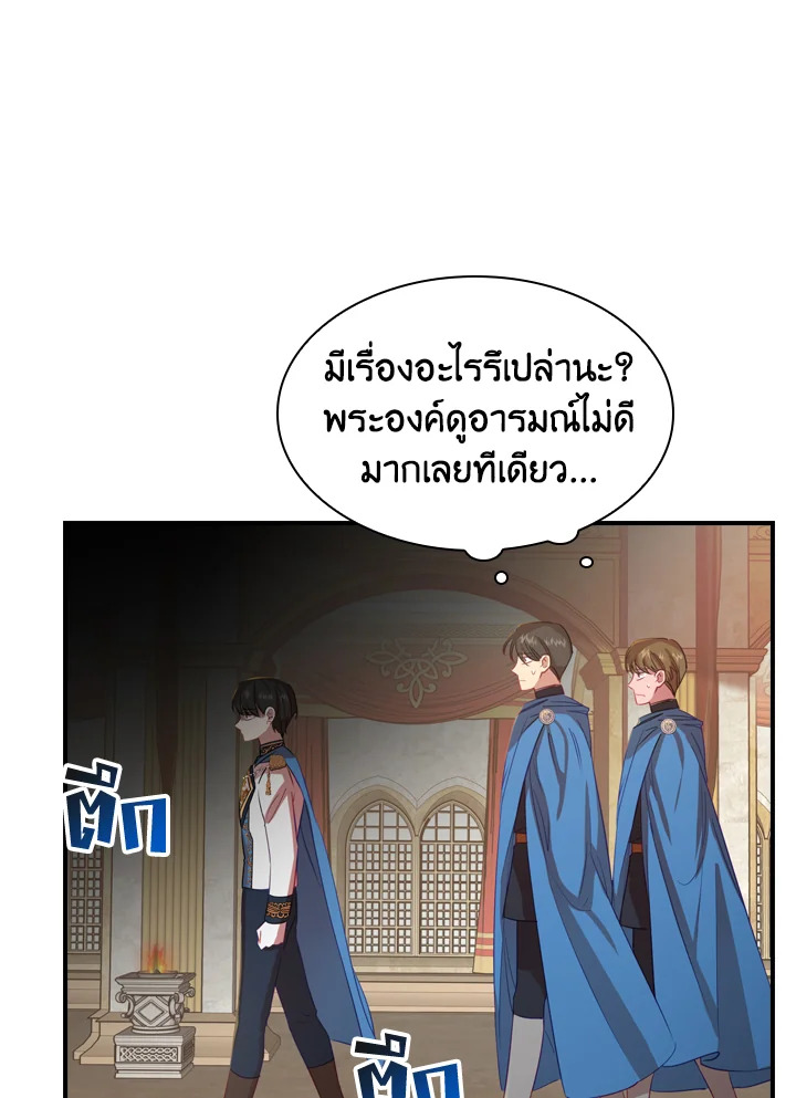 อ่านการ์ตูน The Beloved Little Princess 43 ภาพที่ 85