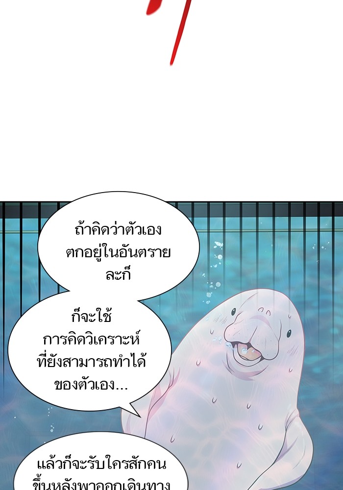 อ่านการ์ตูน Tower of God 564 ภาพที่ 67