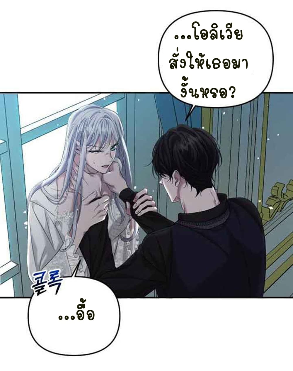 อ่านการ์ตูน Marriage Alliance for Revenge 3 ภาพที่ 40