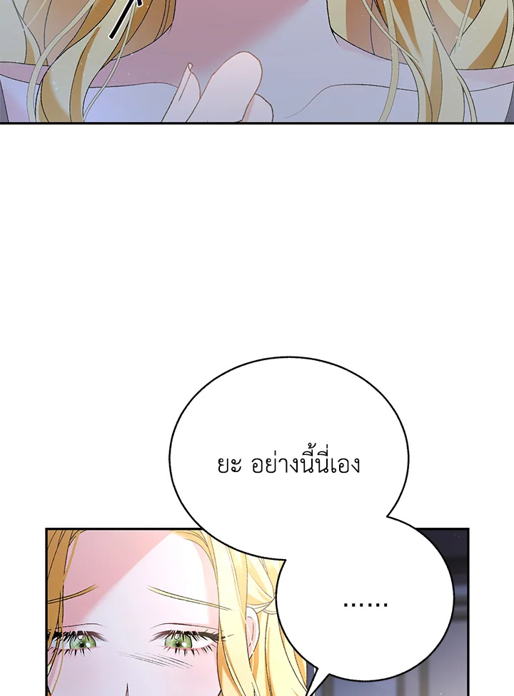 อ่านการ์ตูน The Mistress Runs Away 1 ภาพที่ 129