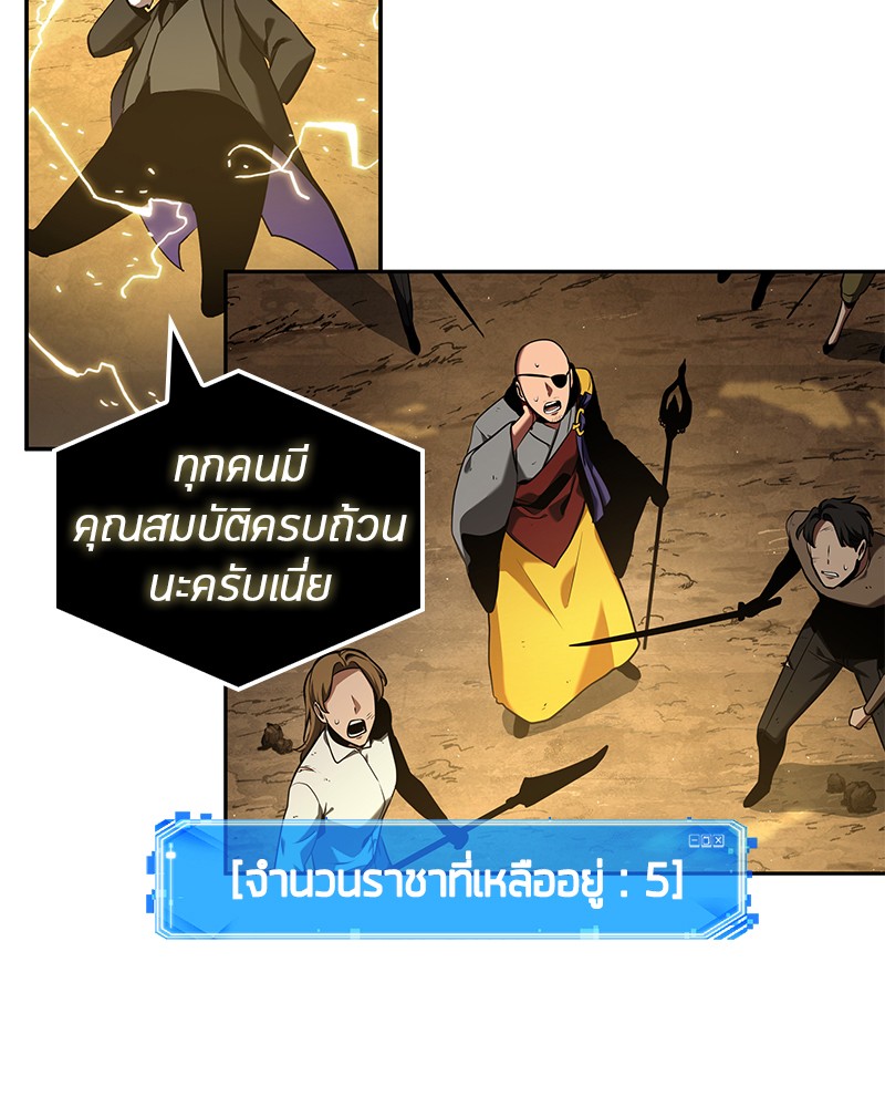 อ่านการ์ตูน Omniscient Reader 64 ภาพที่ 57