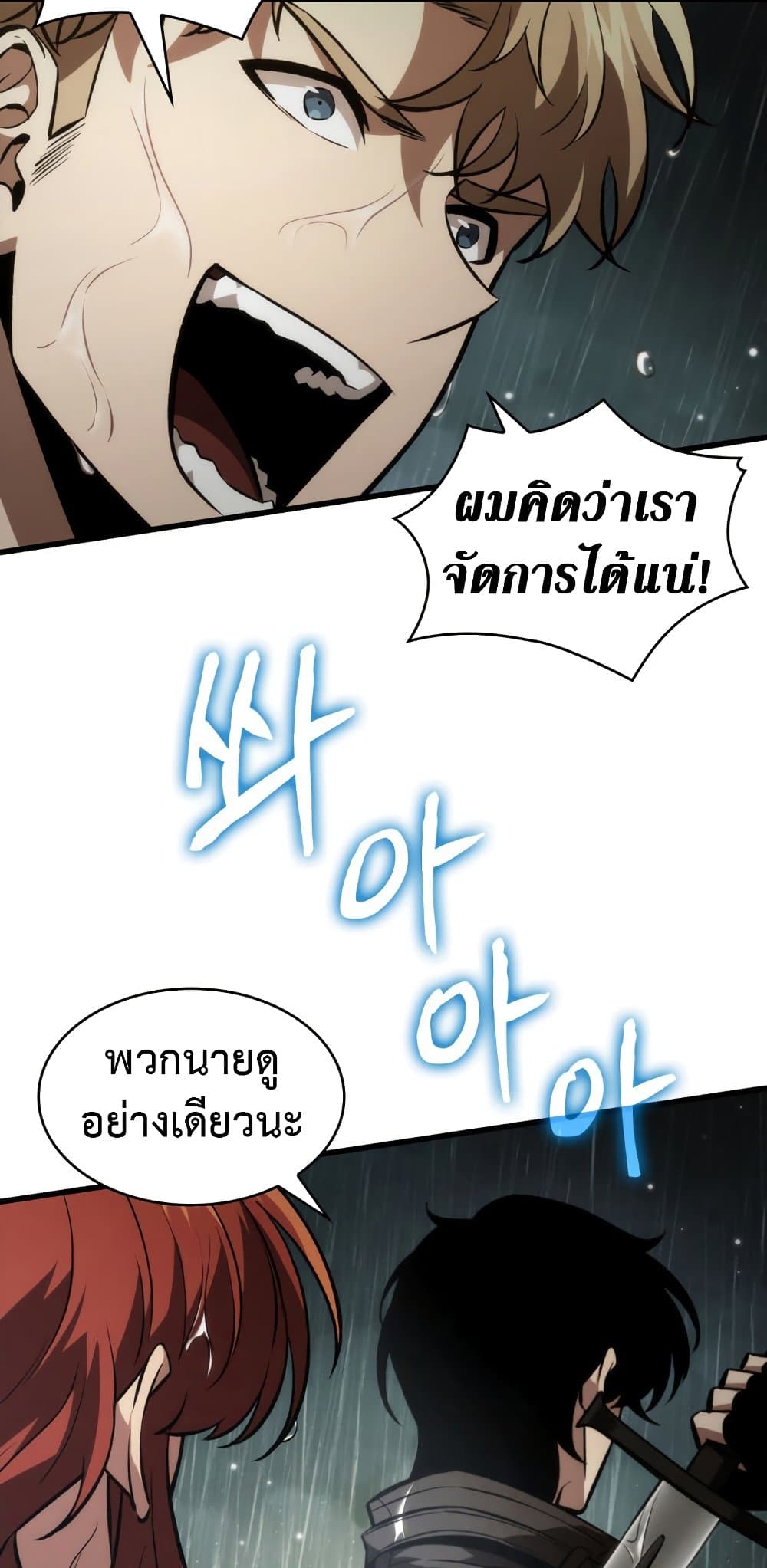 อ่านการ์ตูน Pick Me Up, Infinite Gacha 19 ภาพที่ 54