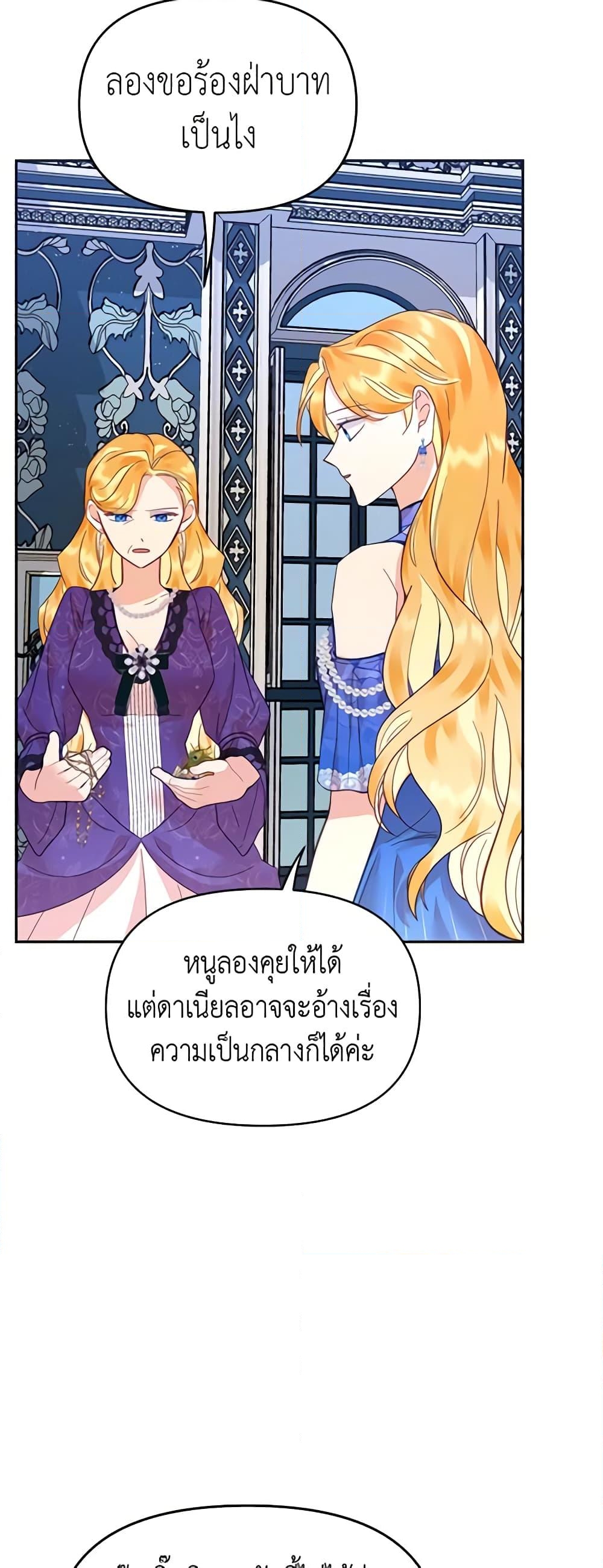 อ่านการ์ตูน Finding My Place 24 ภาพที่ 35