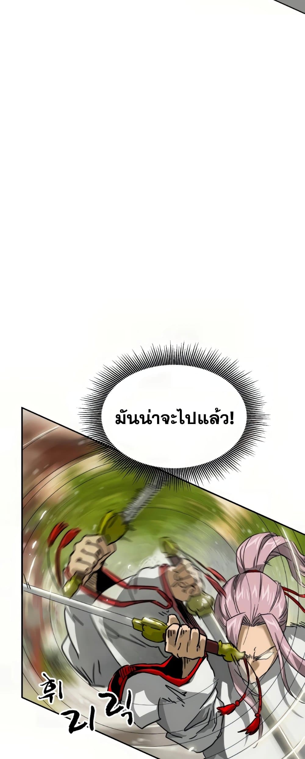 อ่านการ์ตูน Infinite Level Up in Murim 98 ภาพที่ 23