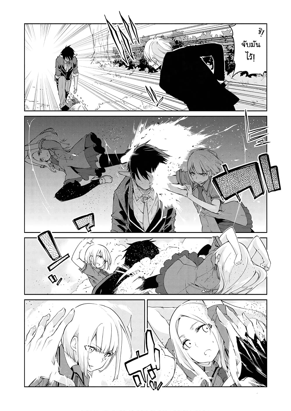 อ่านการ์ตูน Oroka na Tenshi wa Akuma to Odoru 29 ภาพที่ 14