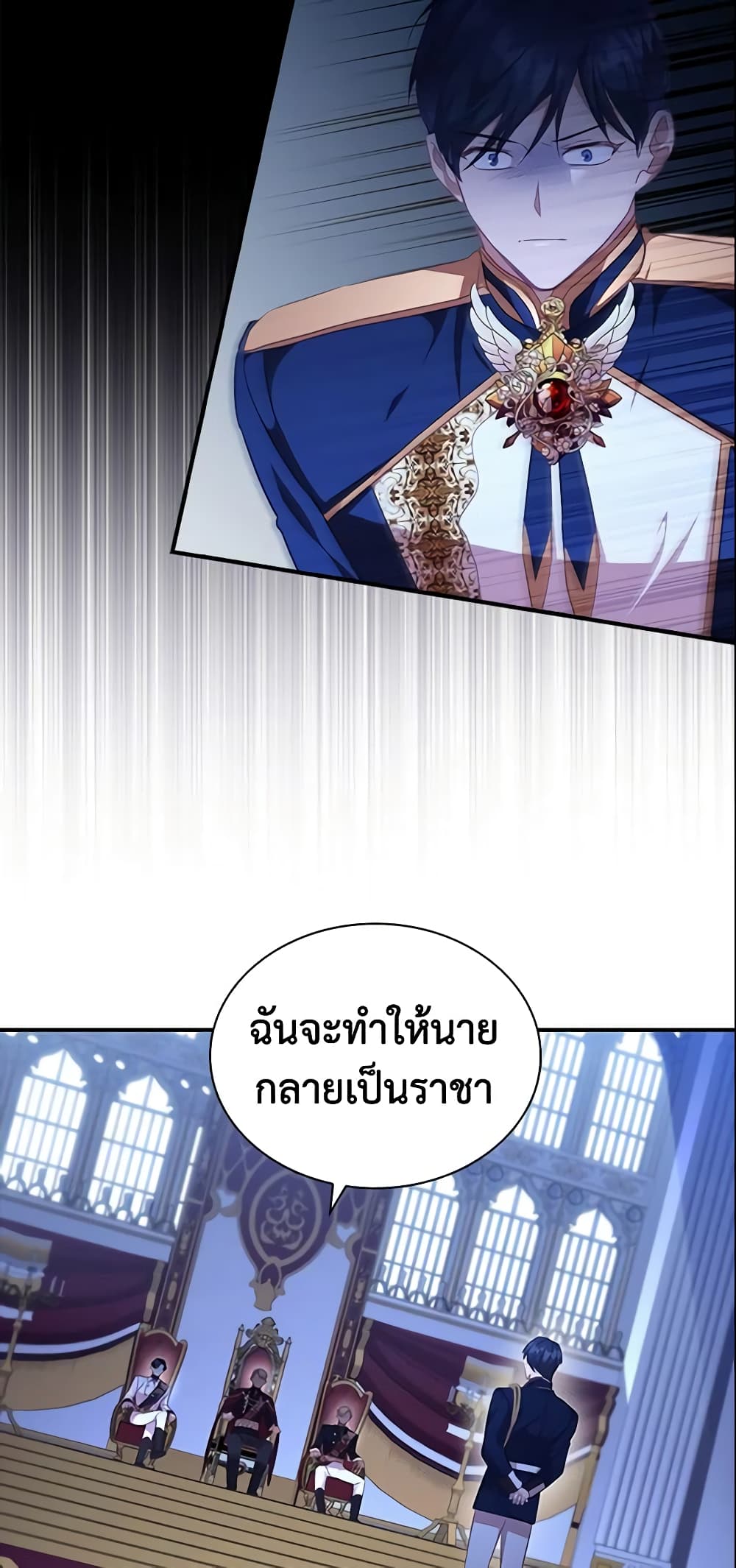 อ่านการ์ตูน The Beloved Little Princess 125 ภาพที่ 26