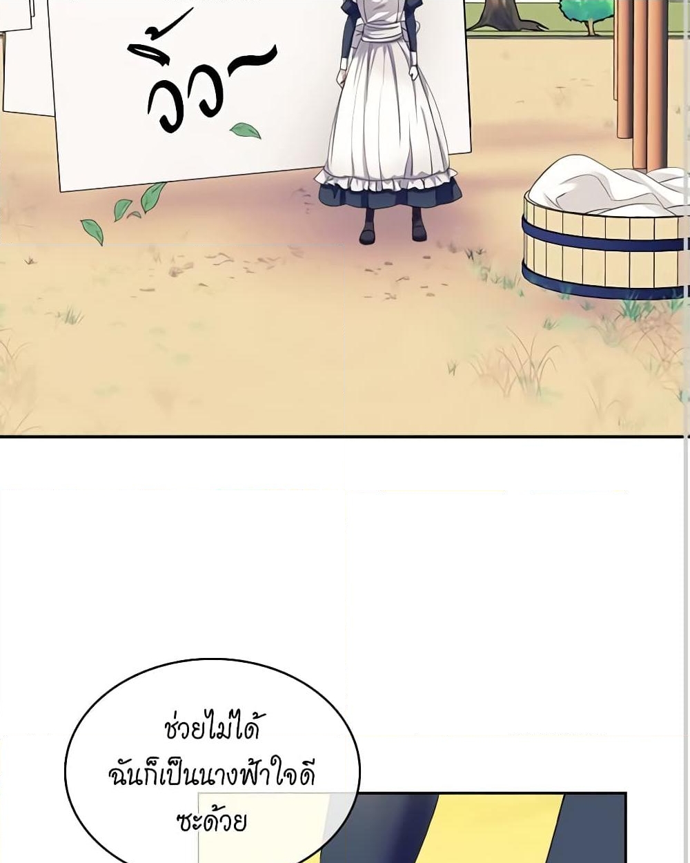 อ่านการ์ตูน I Became a Duke’s Maid 50 ภาพที่ 55