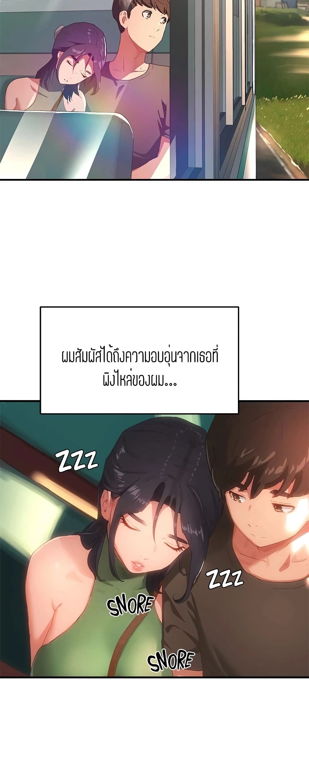 อ่านการ์ตูน In the Summer 29 ภาพที่ 43