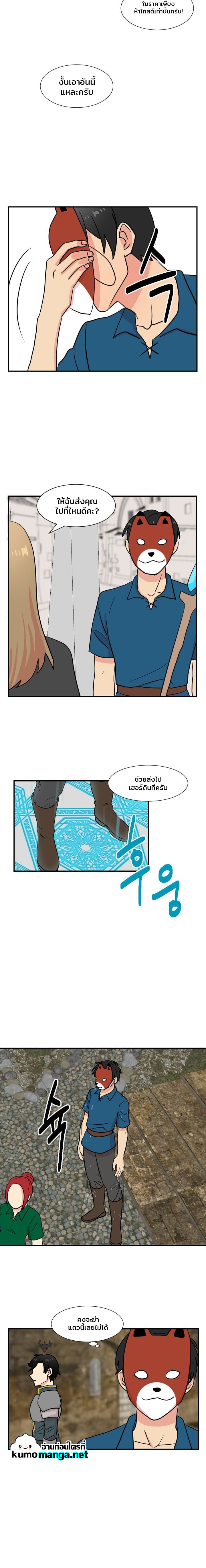 อ่านการ์ตูน Reader 26 ภาพที่ 6