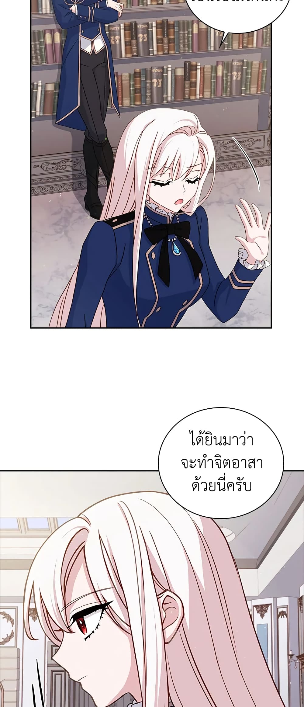 อ่านการ์ตูน The Lady Needs a Break 58 ภาพที่ 27