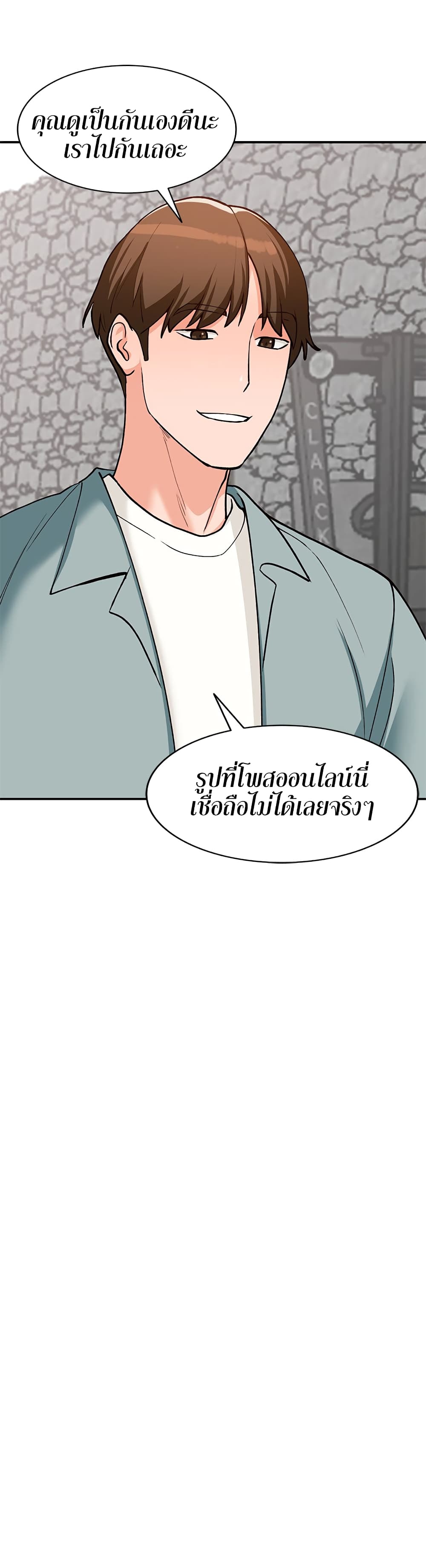 อ่านการ์ตูน Town Girls 32 ภาพที่ 17