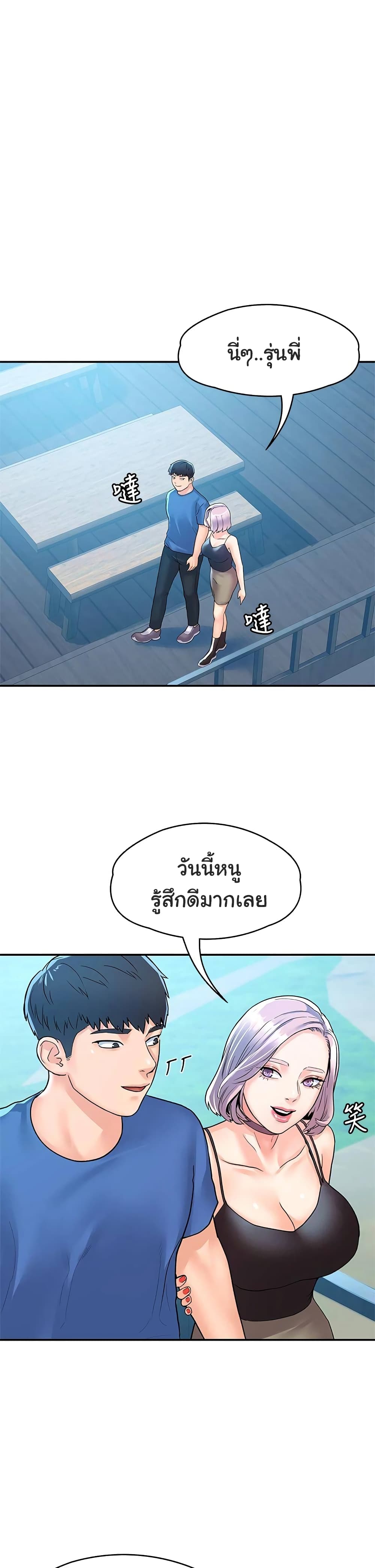 อ่านการ์ตูน Campus Today 72 ภาพที่ 27