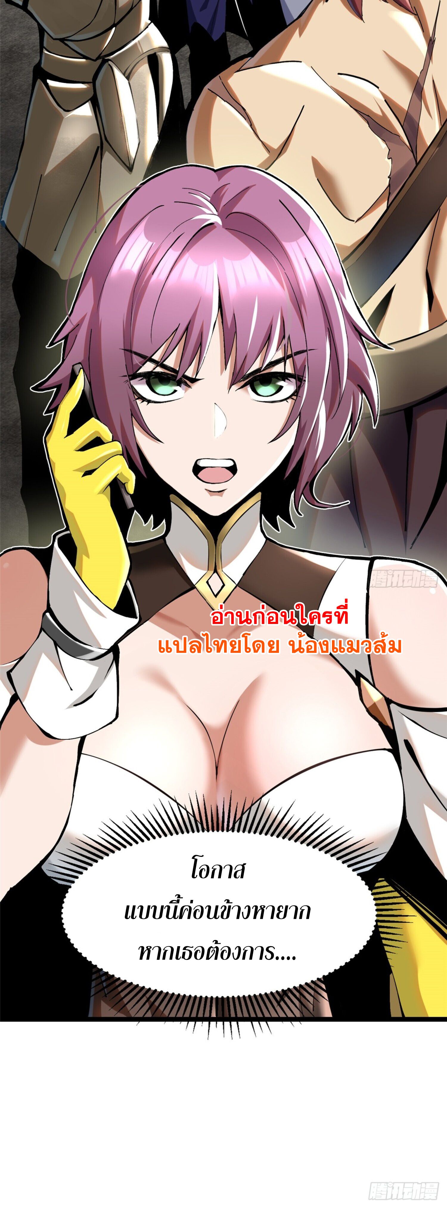 อ่านการ์ตูน I REALLY DON’T WANT TO LEARN FORBIDDEN SPELLS 4 ภาพที่ 12