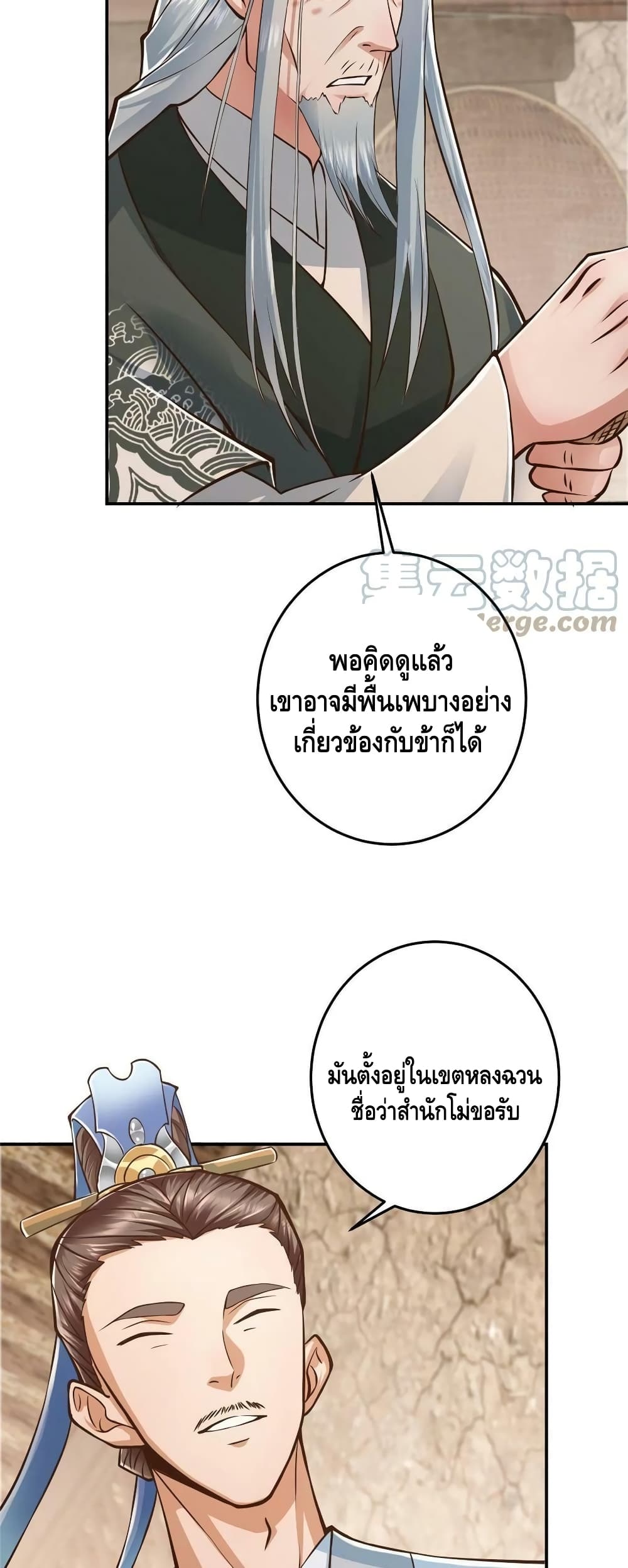 อ่านการ์ตูน Keep A Low Profile 171 ภาพที่ 8