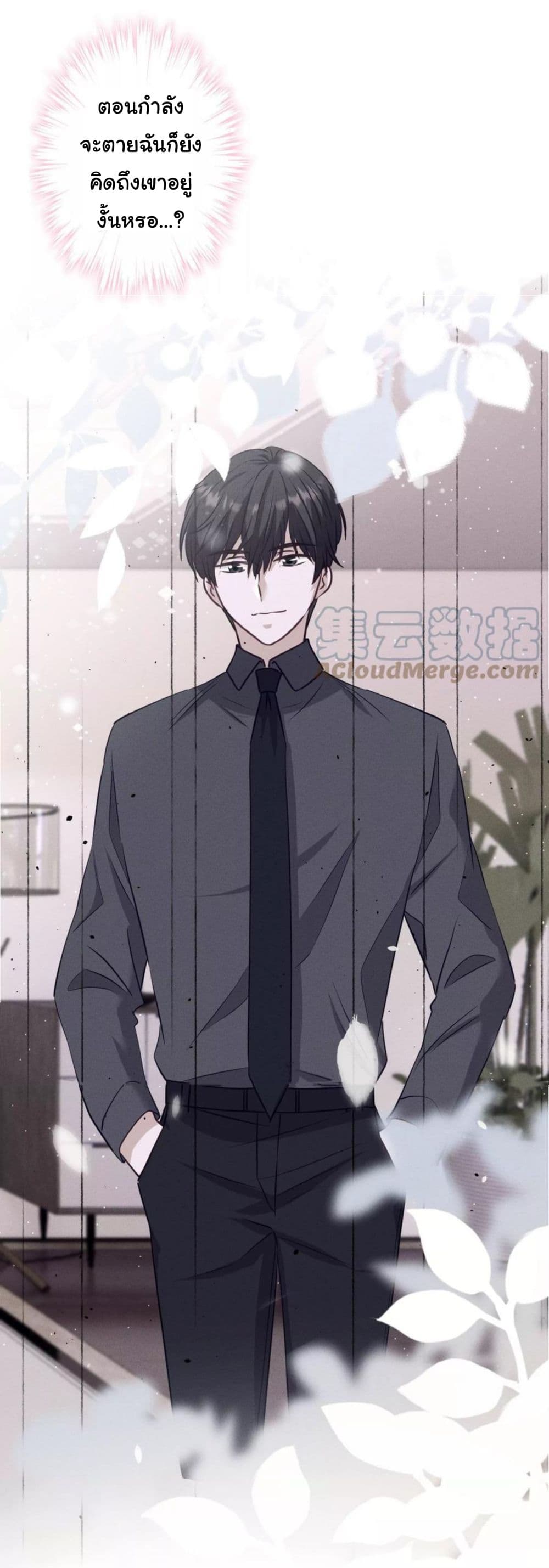 อ่านการ์ตูน Lu Feng is the Best Son-in-law 180 ภาพที่ 21