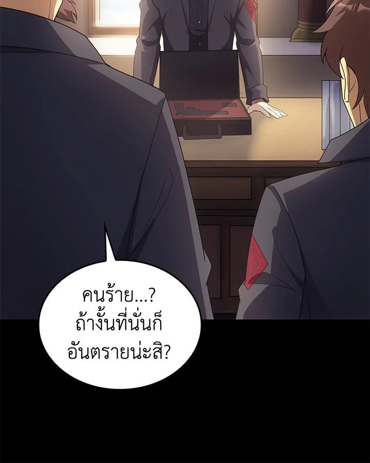 อ่านการ์ตูน My Civil Servant Life Reborn in the Strange World 62 ภาพที่ 92