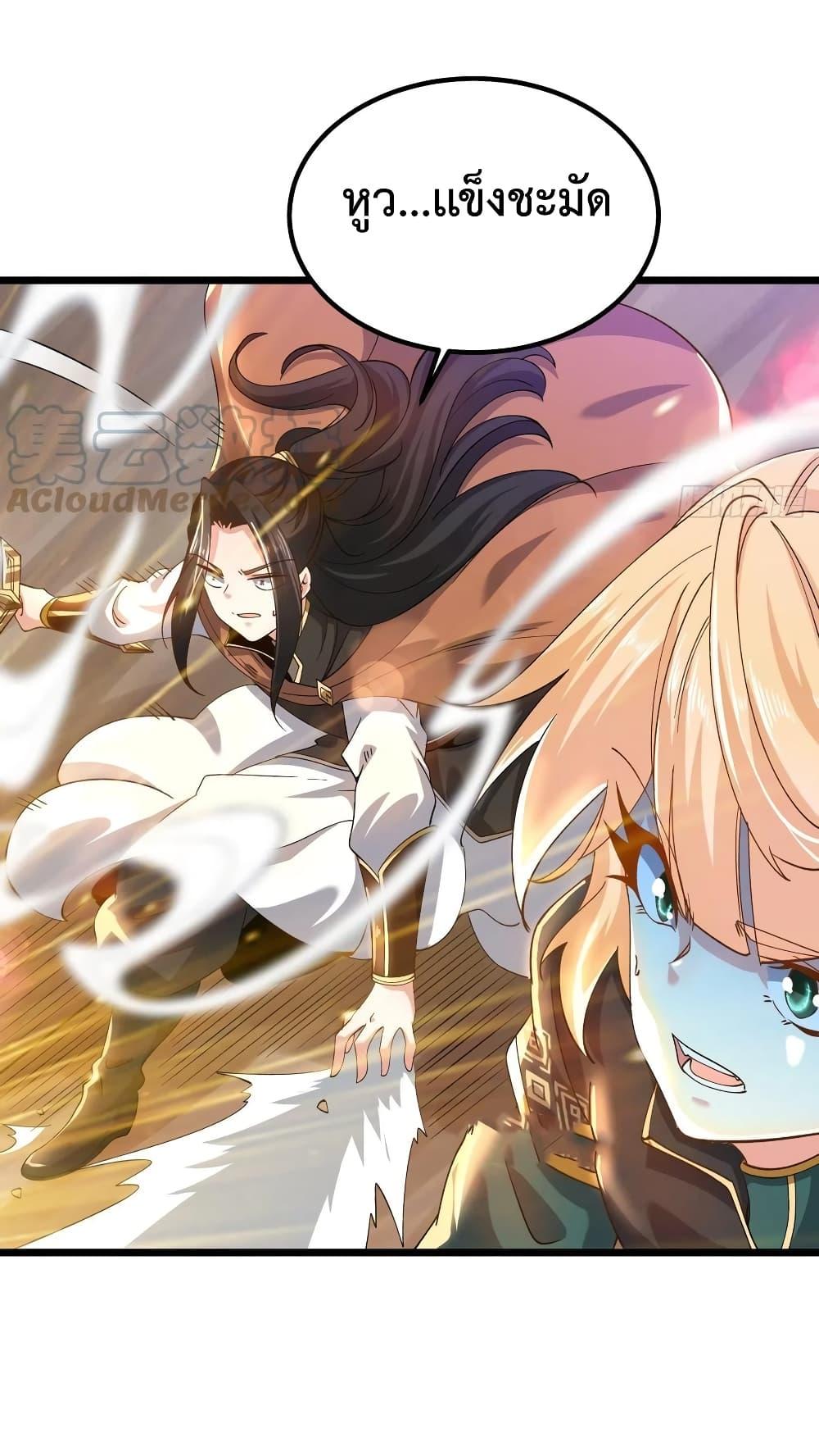 อ่านการ์ตูน Chaotic Sword God (Remake) 54 ภาพที่ 31