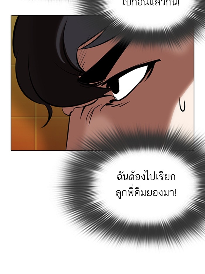 อ่านการ์ตูน Lookism 331 ภาพที่ 135