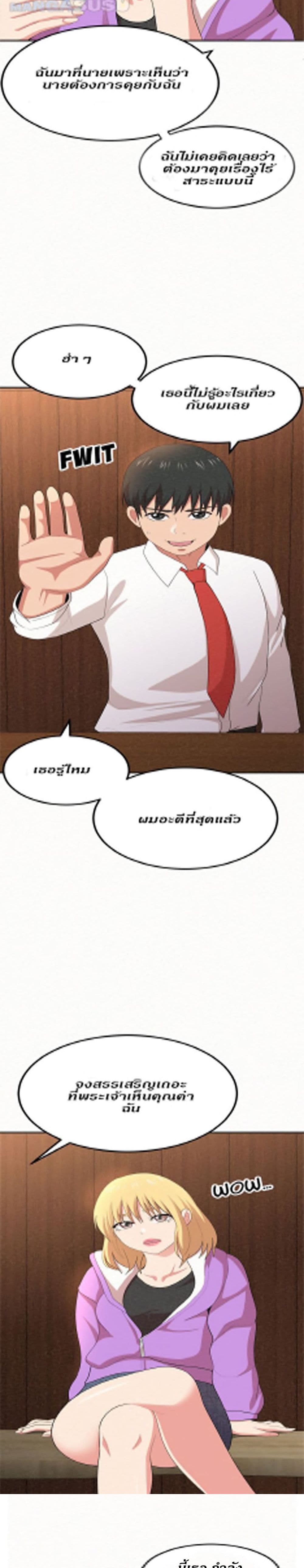 อ่านการ์ตูน Milk Therapy 3 ภาพที่ 5