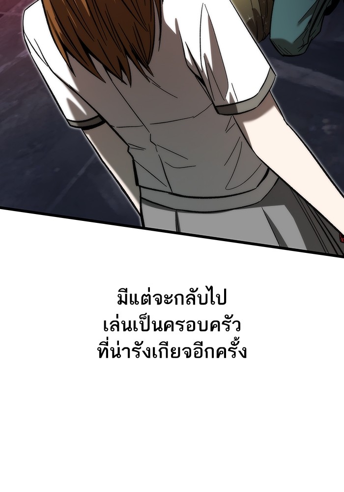 อ่านการ์ตูน Ultra Alter 78 ภาพที่ 157