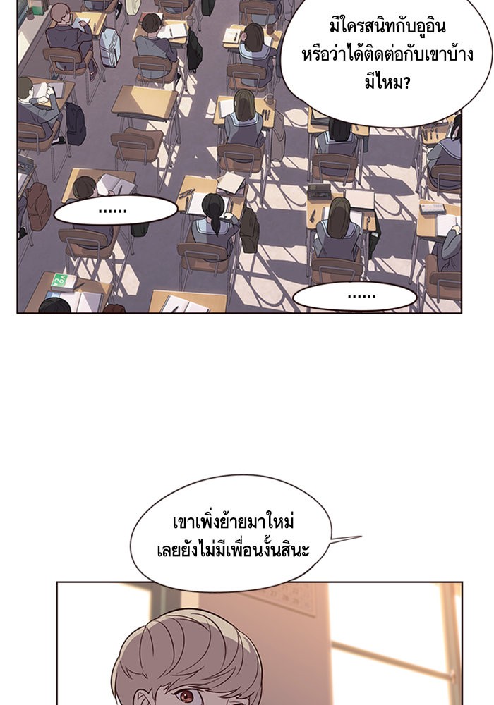 อ่านการ์ตูน Eleceed 9 ภาพที่ 53