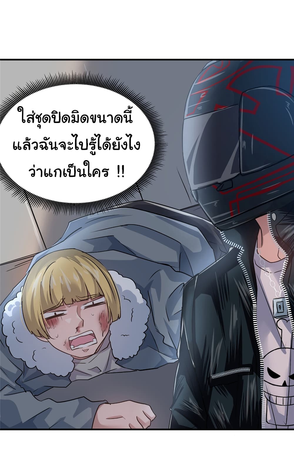 อ่านการ์ตูน Live Steadily, Don’t Wave 33 ภาพที่ 60