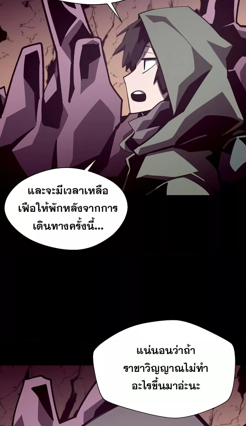 อ่านการ์ตูน Dungeon Odyssey 46 ภาพที่ 43