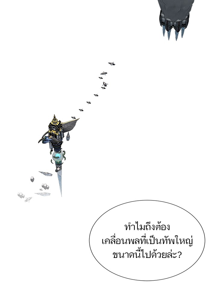 อ่านการ์ตูน Tower of God 580 ภาพที่ 93