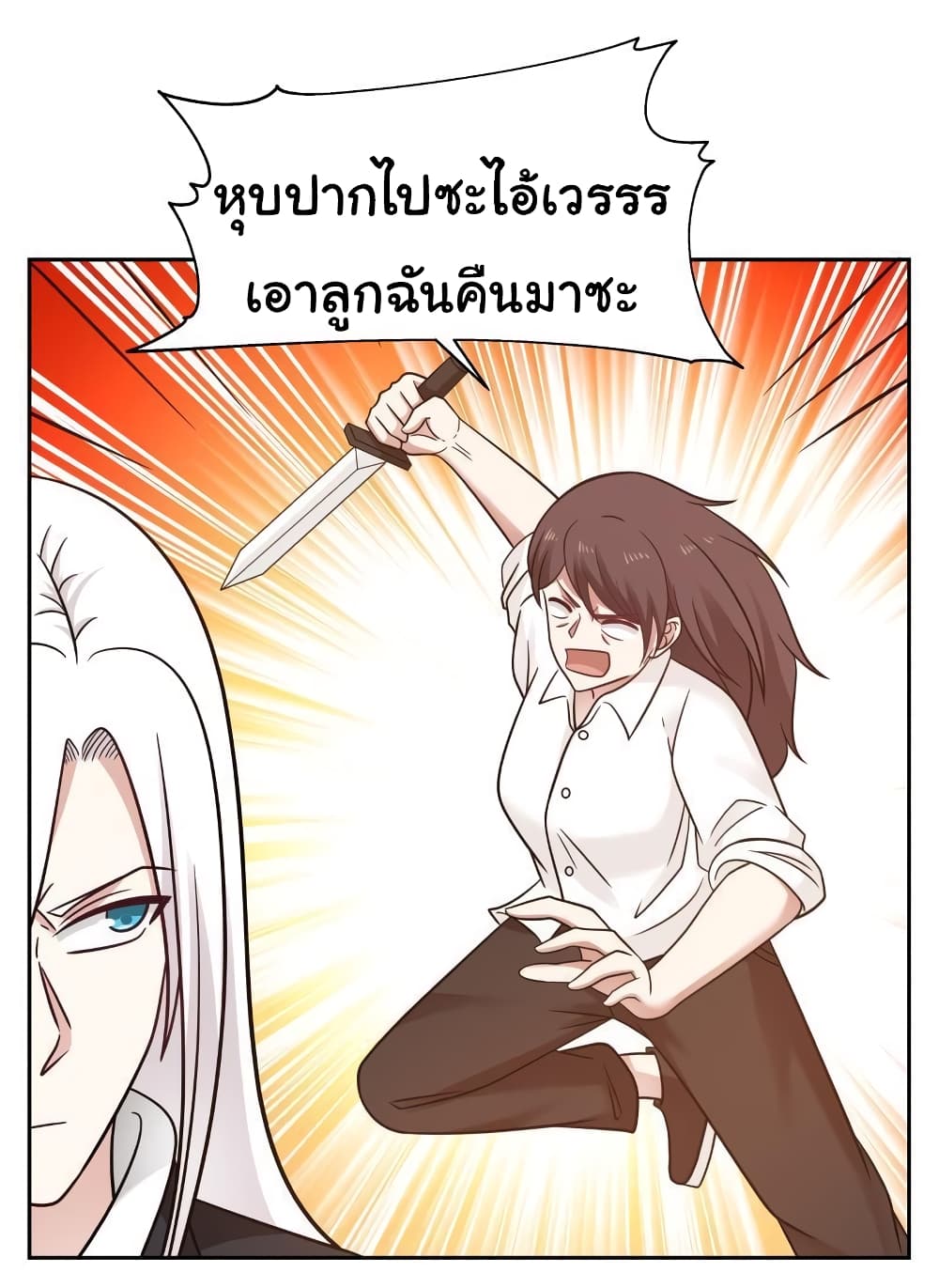 อ่านการ์ตูน I Have a Dragon in My Body 203 ภาพที่ 11