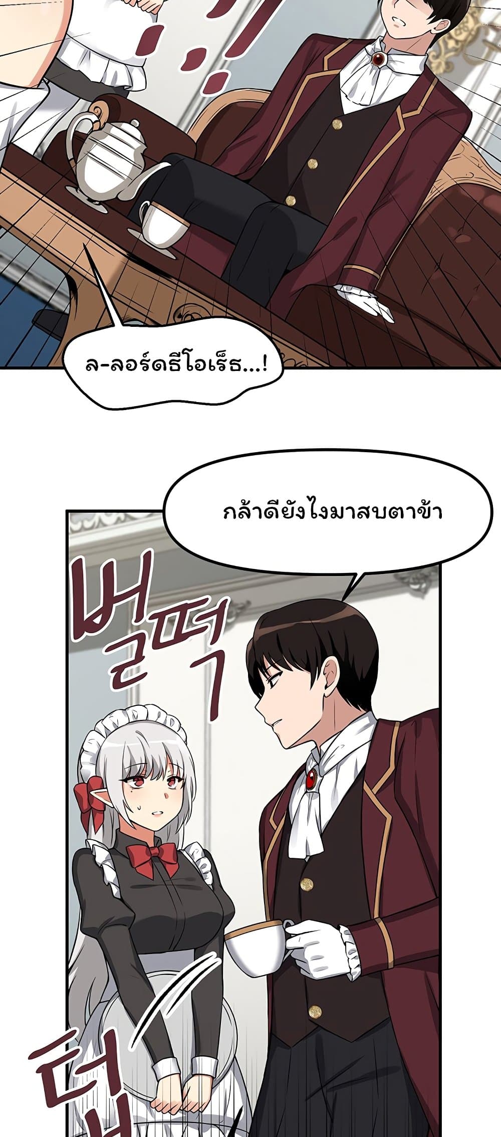 อ่านการ์ตูน Elf Who Likes To Be Humiliated 7 ภาพที่ 35