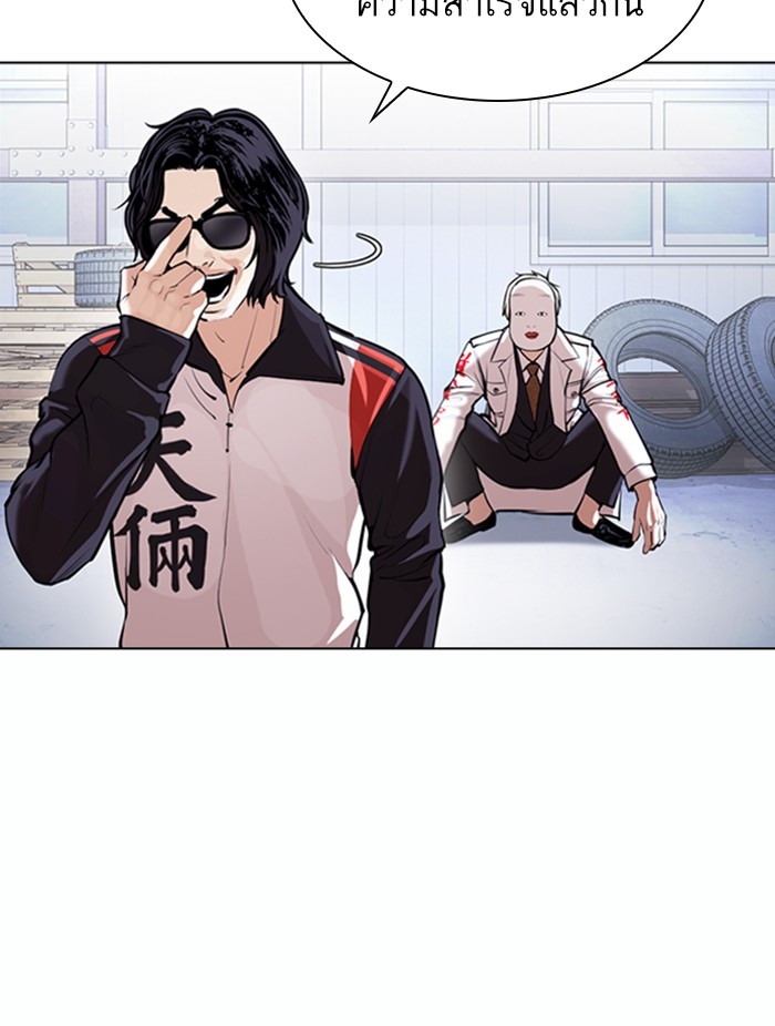 อ่านการ์ตูน Lookism 376 ภาพที่ 48