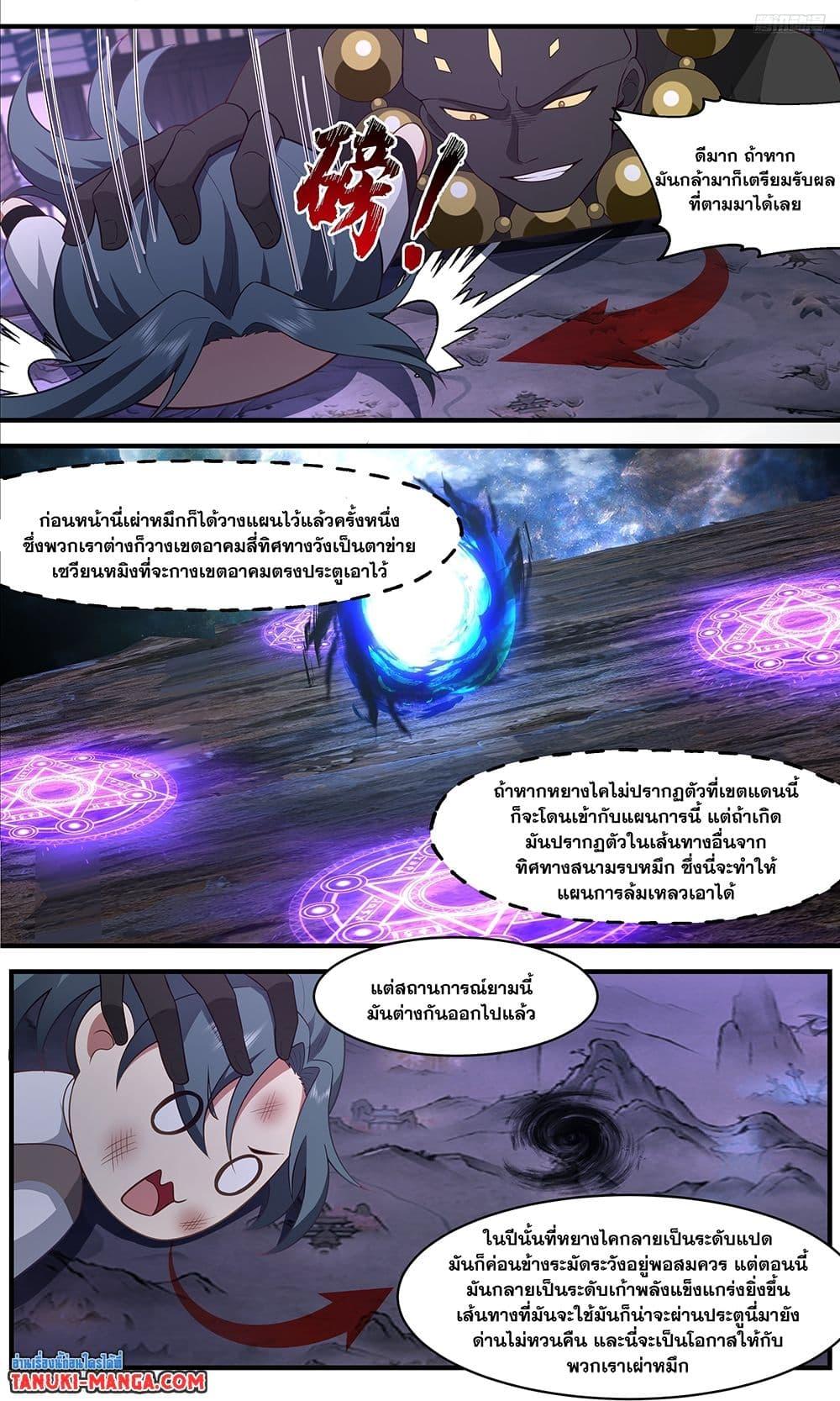 อ่านการ์ตูน Martial Peak 3639 ภาพที่ 11