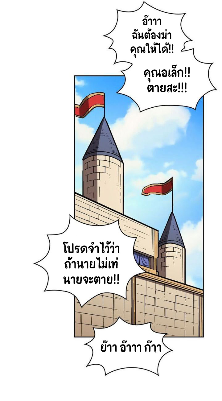 อ่านการ์ตูน FFF-Class Trashero 44 ภาพที่ 17