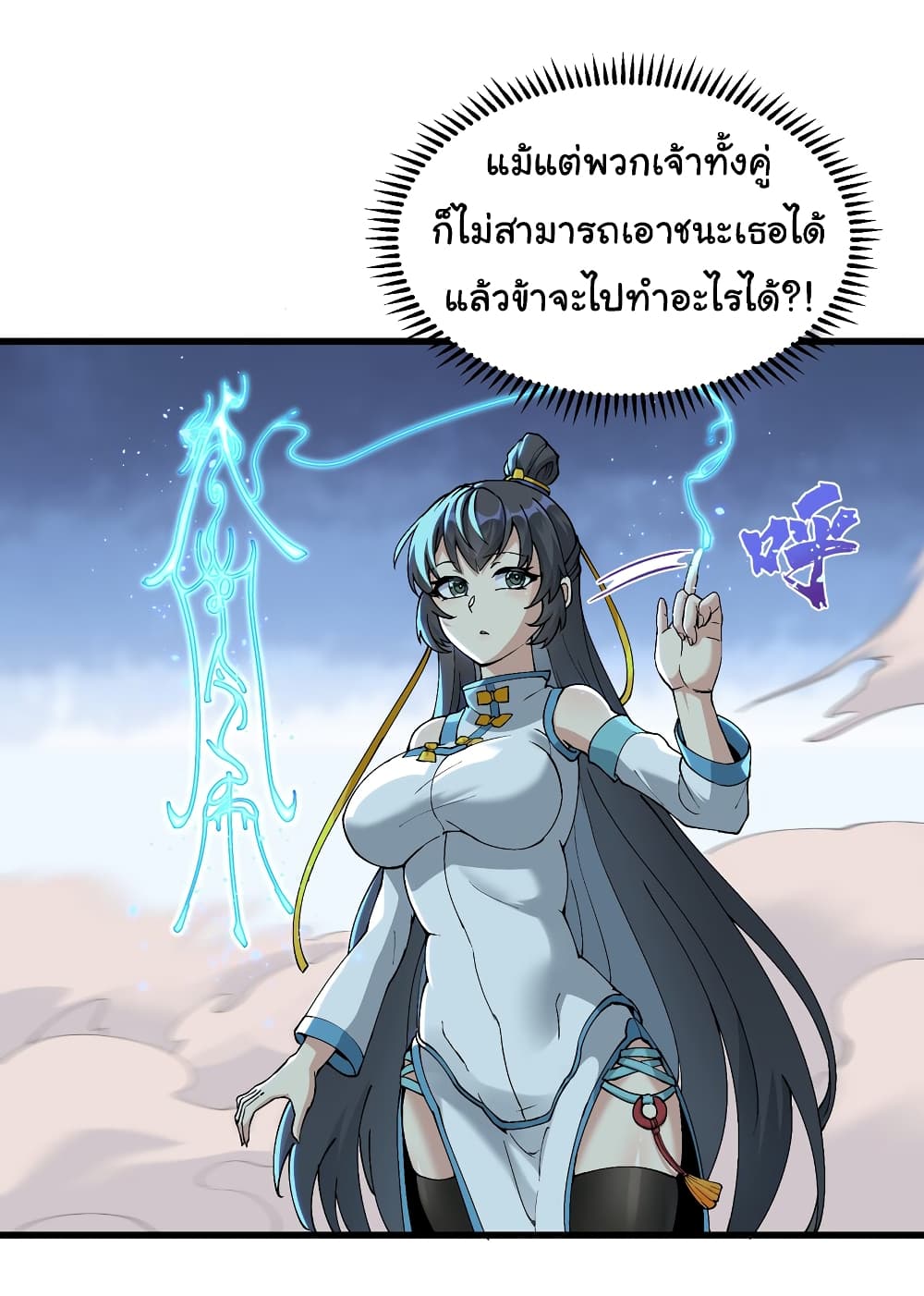 อ่านการ์ตูน I Have Been Cutting Wood for 10 Years and Suddenly a Beautiful Girl Asks to Be a Disciple 5 ภาพที่ 11