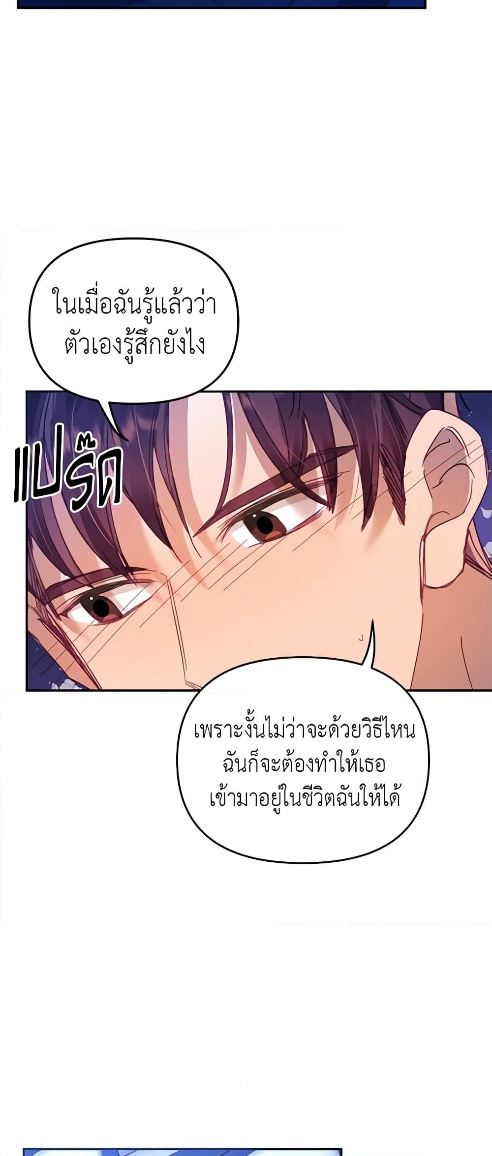 อ่านการ์ตูน Finding My Place 20 ภาพที่ 44