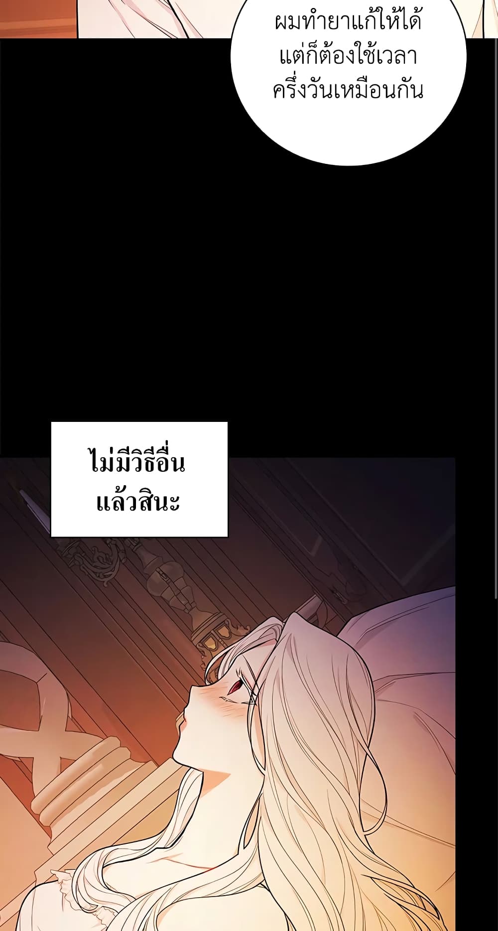 อ่านการ์ตูน I’ll Become the Mother of the Hero 41 ภาพที่ 64