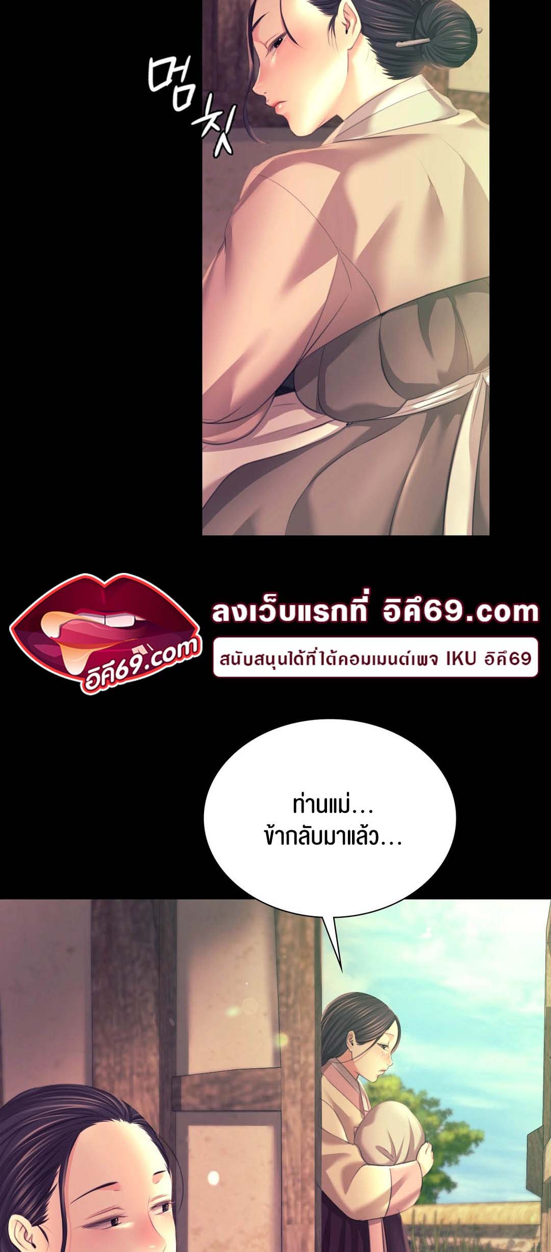 อ่านการ์ตูน Madam 80 ภาพที่ 31