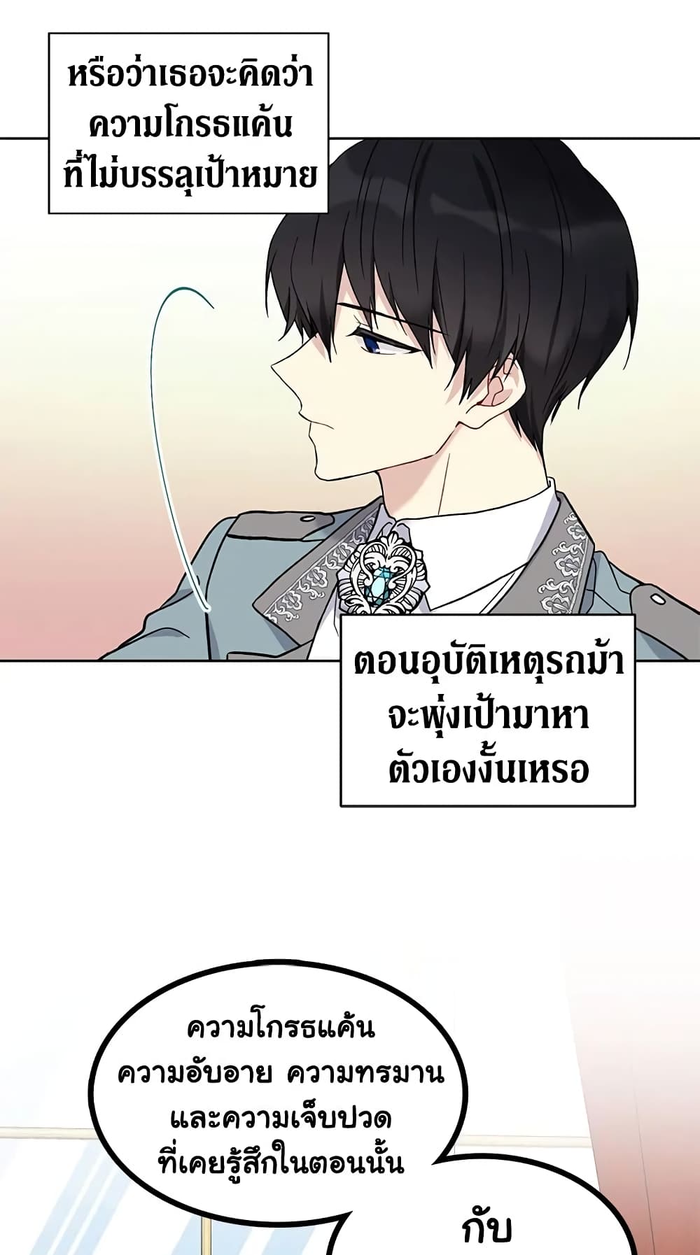 อ่านการ์ตูน The Viridescent Crown 10 ภาพที่ 46