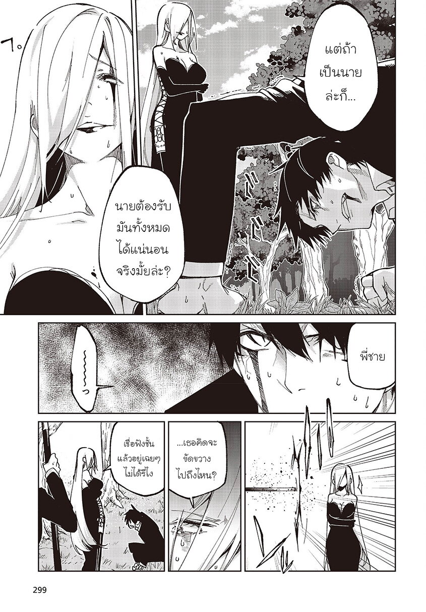 อ่านการ์ตูน Oroka na Tenshi wa Akuma to Odoru 73 ภาพที่ 11